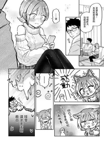 1-nichi Okure no Ijippari HOLLY NIGHT 6
