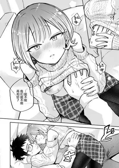1-nichi Okure no Ijippari HOLLY NIGHT 8