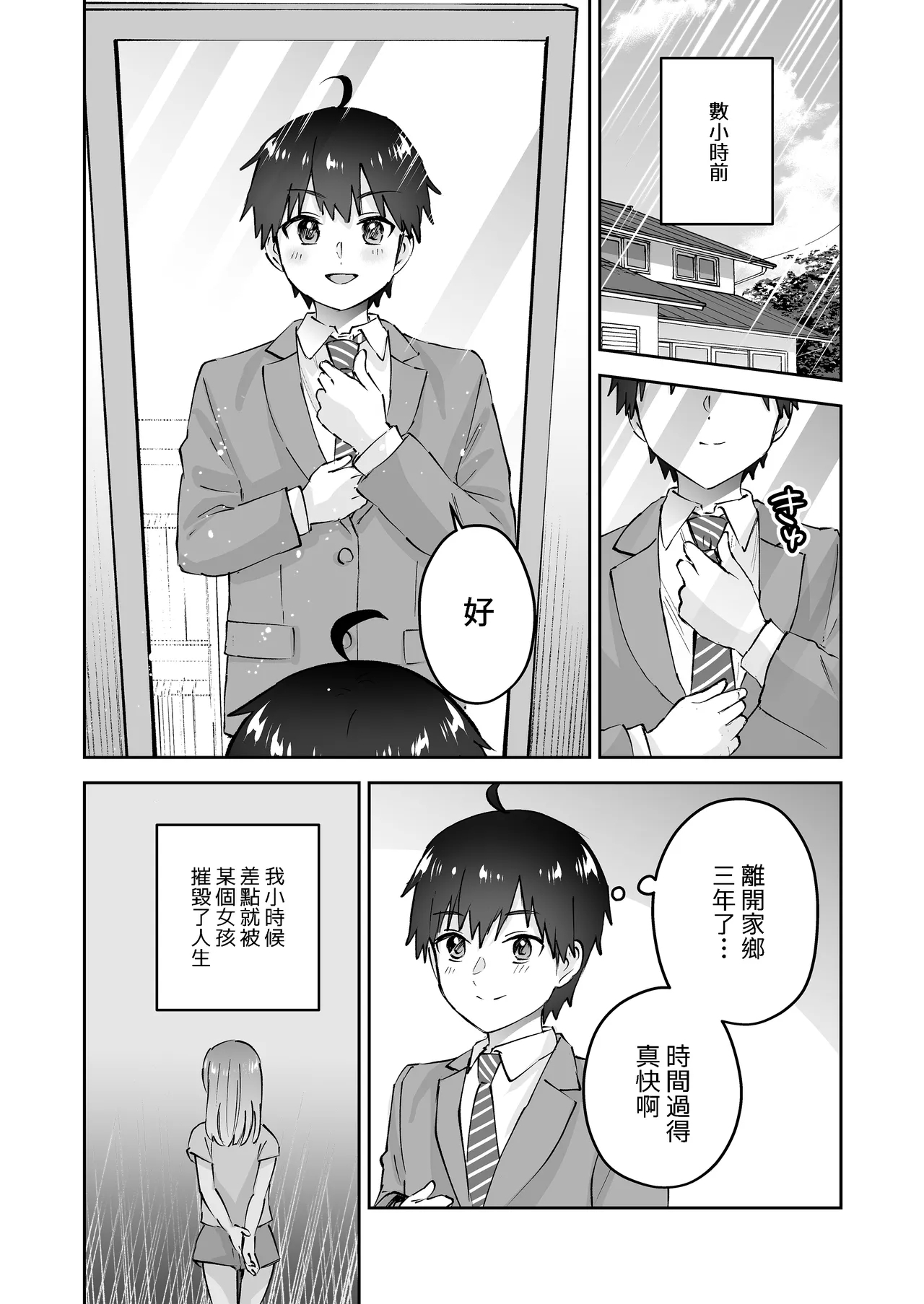 Jimoto no Dekai Gal - Page 4