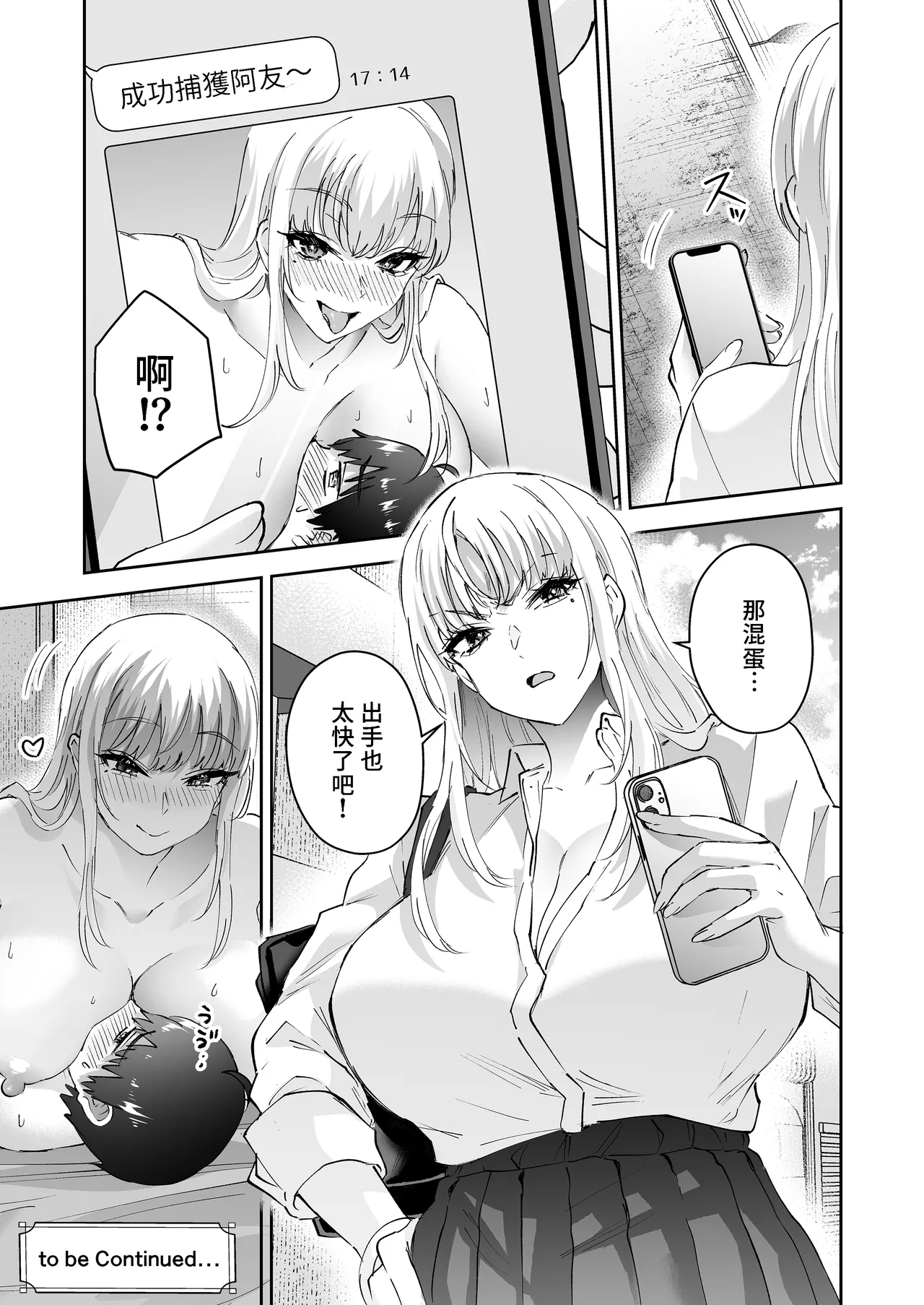Jimoto no Dekai Gal - Page 46