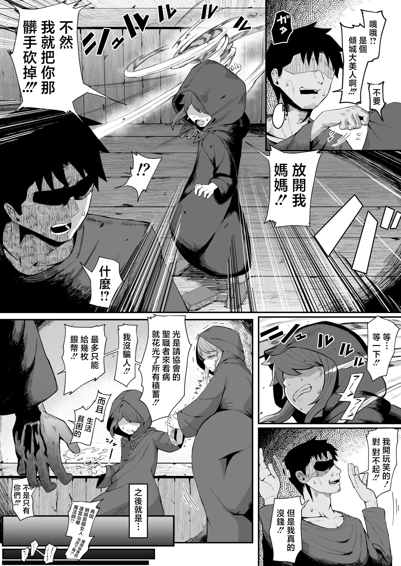 Elf no Haha to Haramu made+ Afterstory - Page 17