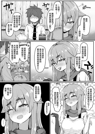 Elf no Haha to Haramu made+ Afterstory 4
