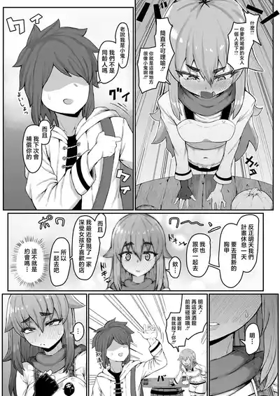 Elf no Haha to Haramu made+ Afterstory 5
