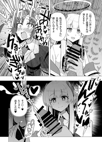 フタユウカアーカイブ総集編 10