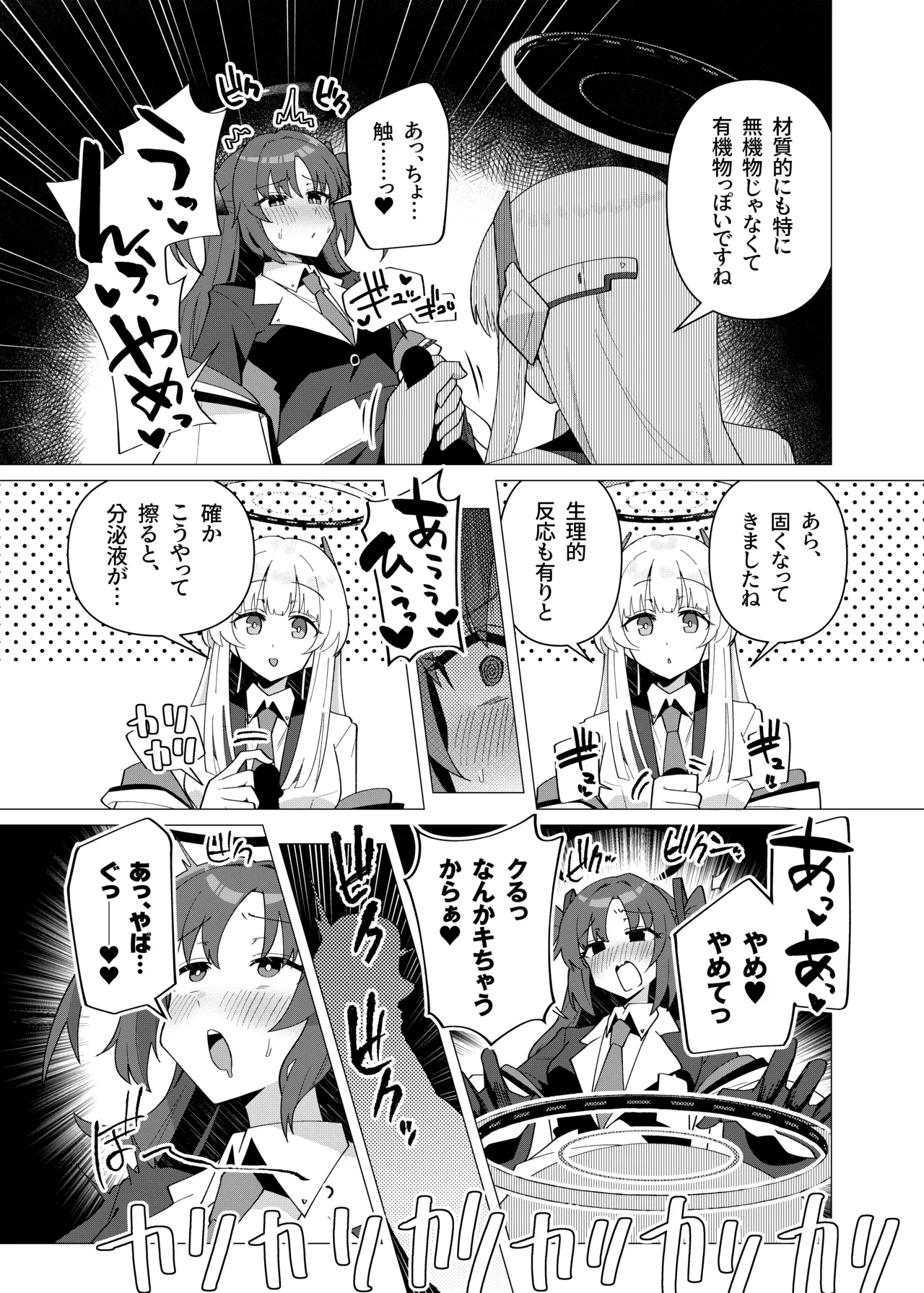 フタユウカアーカイブ総集編 - Page 5