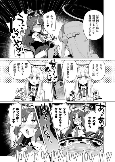 フタユウカアーカイブ総集編 5
