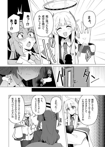 フタユウカアーカイブ総集編 6