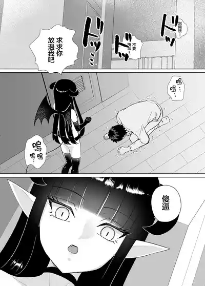Halloween EroCos Joshi k ato Omotta no ni Chinpo Tsuiteru Inma Janee ka!| 本以為只是在萬聖節穿瑟瑟cos服的女子，沒想到竟然是隻帶把的淫魔！ 10