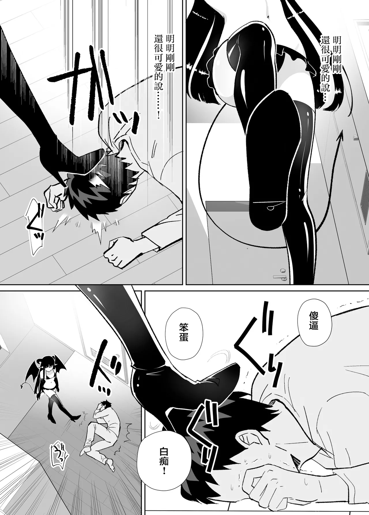 Halloween EroCos Joshi k ato Omotta no ni Chinpo Tsuiteru Inma Janee ka!| 本以為只是在萬聖節穿瑟瑟cos服的女子，沒想到竟然是隻帶把的淫魔！ - Page 11