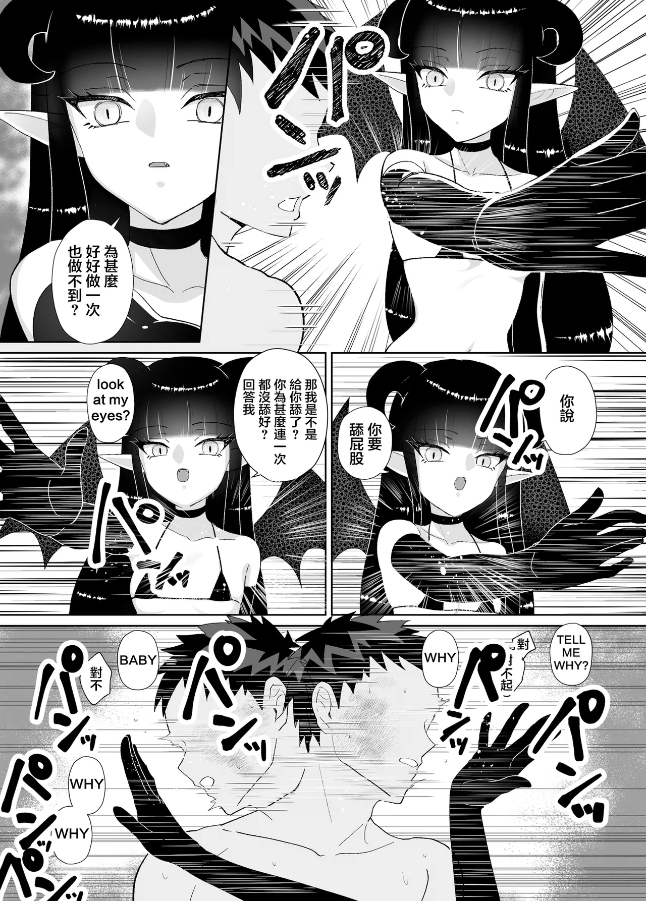 Halloween EroCos Joshi k ato Omotta no ni Chinpo Tsuiteru Inma Janee ka!| 本以為只是在萬聖節穿瑟瑟cos服的女子，沒想到竟然是隻帶把的淫魔！ - Page 21