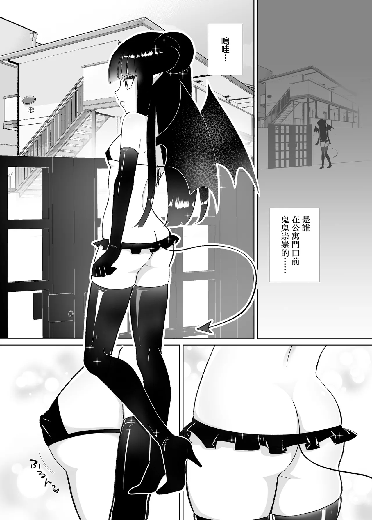 [M蛸 (藩主馬つ本)] ハロウィンエロコス女子かと思ったのにチンポついてる淫魔♀じゃねーか! ～淫魔様に豚ごときがタダマン期待した罰(ごほうび)は逆アナル～ [中国翻訳] - Hentaiaz.com - 3