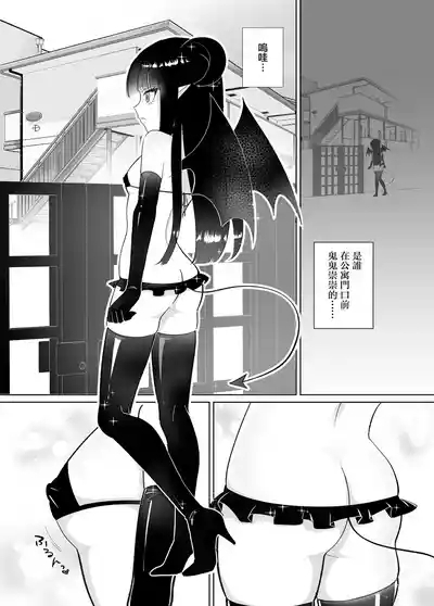 Halloween EroCos Joshi k ato Omotta no ni Chinpo Tsuiteru Inma Janee ka!| 本以為只是在萬聖節穿瑟瑟cos服的女子，沒想到竟然是隻帶把的淫魔！ 3