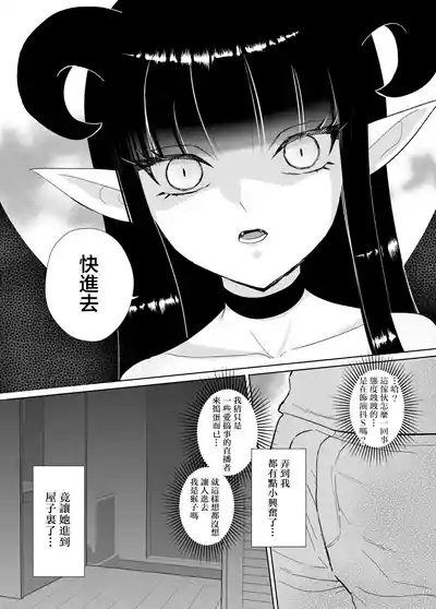 Halloween EroCos Joshi k ato Omotta no ni Chinpo Tsuiteru Inma Janee ka!| 本以為只是在萬聖節穿瑟瑟cos服的女子，沒想到竟然是隻帶把的淫魔！ 6