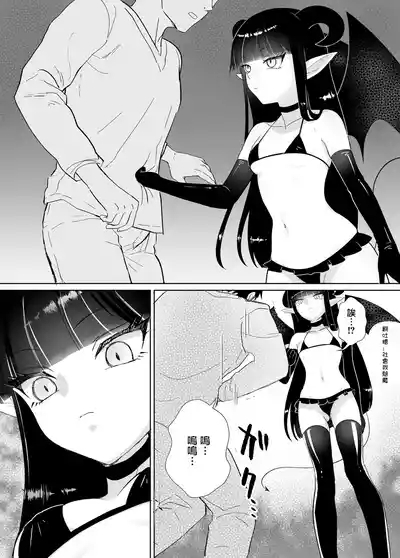 Halloween EroCos Joshi k ato Omotta no ni Chinpo Tsuiteru Inma Janee ka!| 本以為只是在萬聖節穿瑟瑟cos服的女子，沒想到竟然是隻帶把的淫魔！ 8
