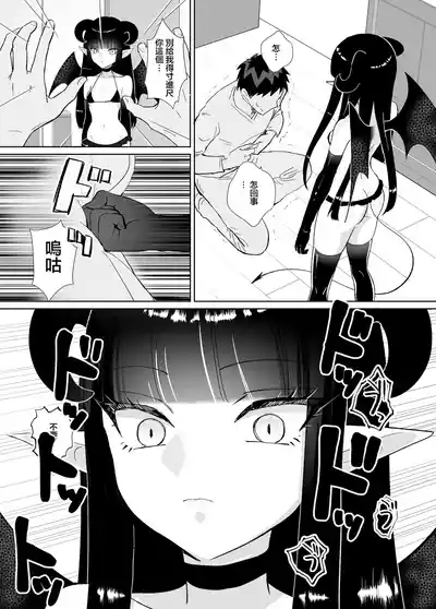 Halloween EroCos Joshi k ato Omotta no ni Chinpo Tsuiteru Inma Janee ka!| 本以為只是在萬聖節穿瑟瑟cos服的女子，沒想到竟然是隻帶把的淫魔！ 9