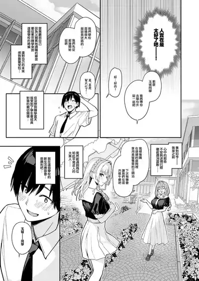 Succubus Seitokai Shiko Shiko Shikkoubu - Succubus Student council? Fap Fap Executive board | 淫魔學生會色色執行部 6