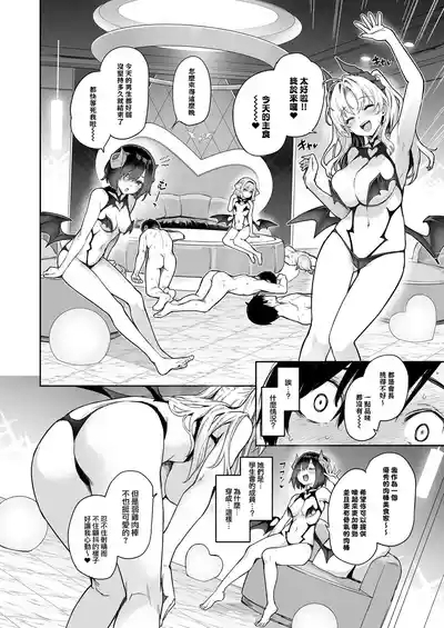 Succubus Seitokai Shiko Shiko Shikkoubu - Succubus Student council? Fap Fap Executive board | 淫魔學生會色色執行部 9