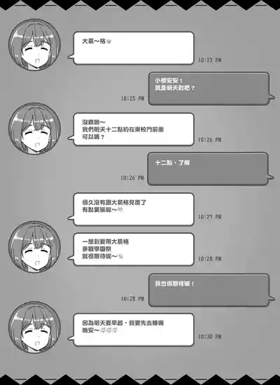 Fuuzoku Gakuensai e Youkoso! 1+2-kame 3