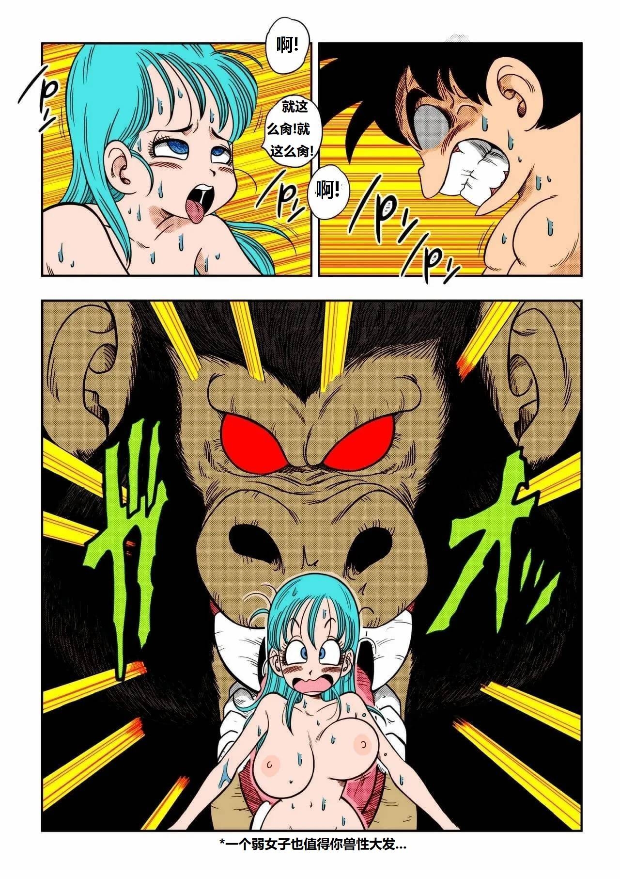 Sono Ichi Ofuro de Sex | Sexe dans la salle de bain - Page 21