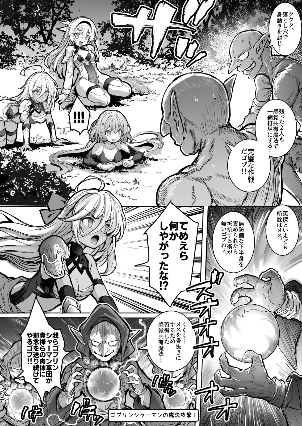 Mori no jyouou Tuan sama wo goburu hon - Page 10