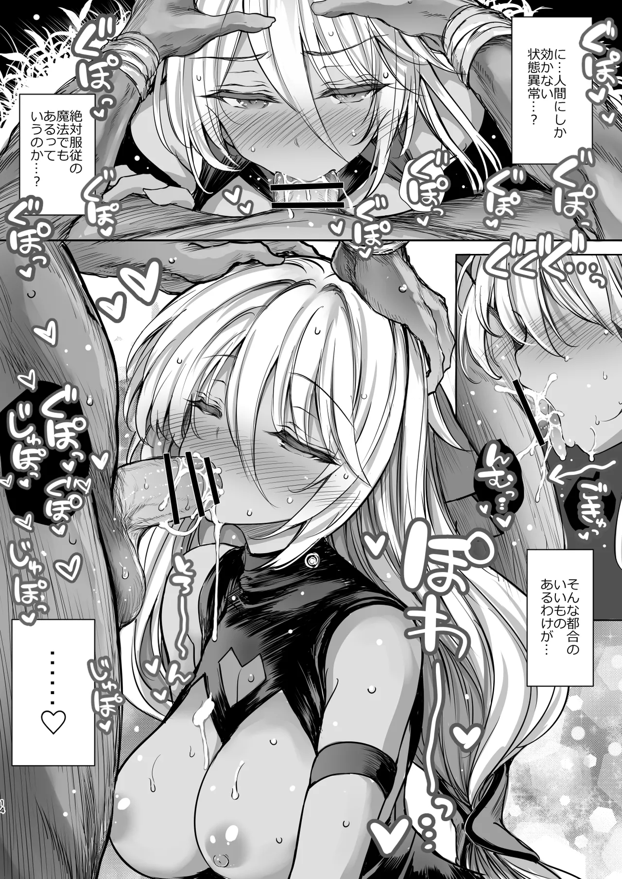 Mori no jyouou Tuan sama wo goburu hon - Page 14