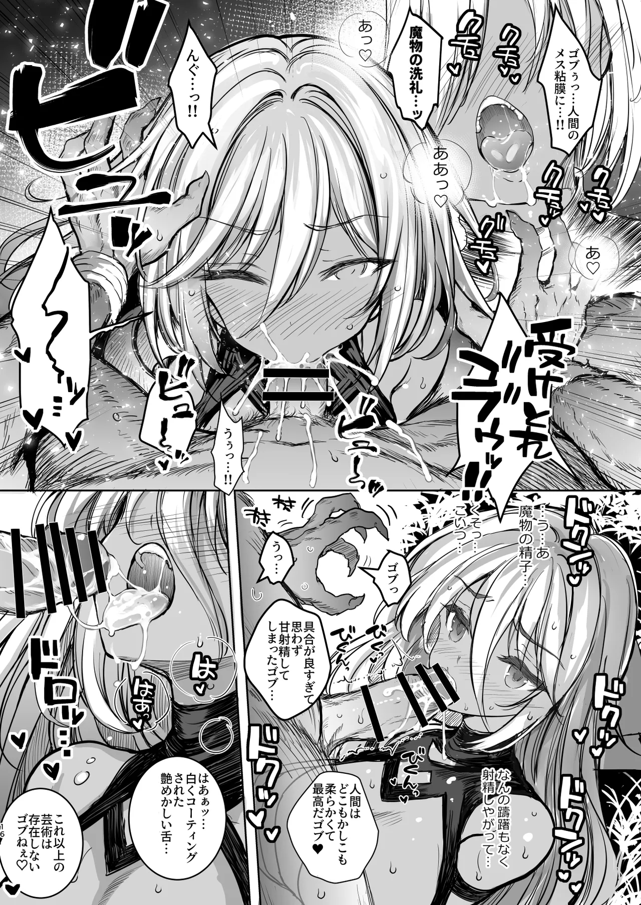 Mori no jyouou Tuan sama wo goburu hon - Page 16