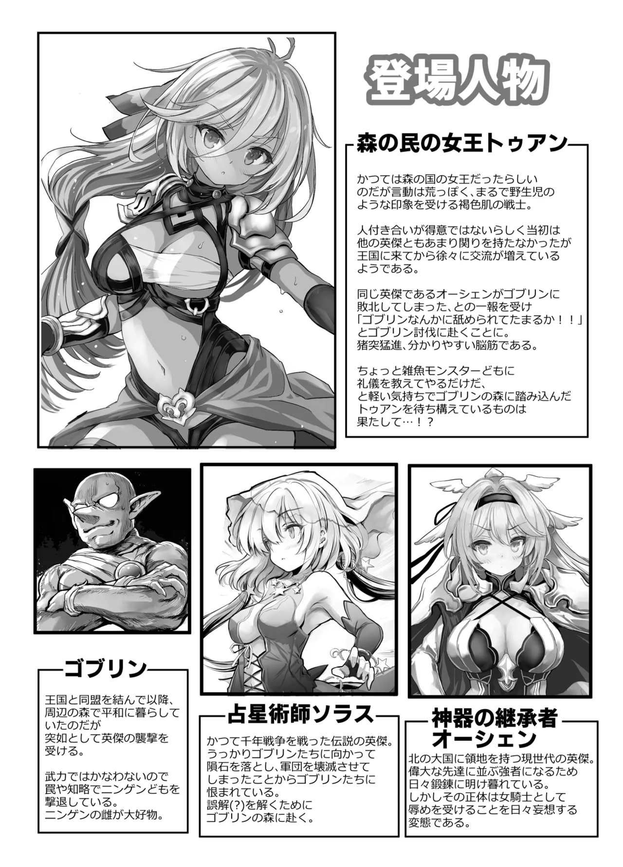 [Type-3 (青色3号)] 森の女王トゥアン様をゴブる本 (DL版) - Hentaiaz.com - 2