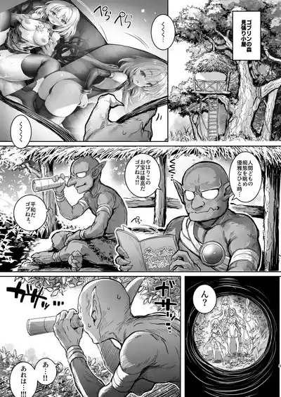 Mori no jyouou Tuan sama wo goburu hon 3