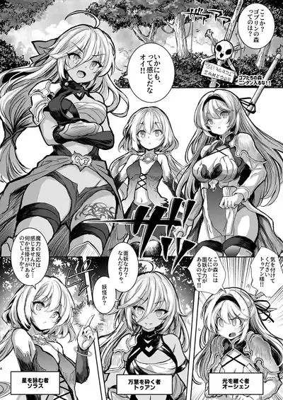 Mori no jyouou Tuan sama wo goburu hon 4