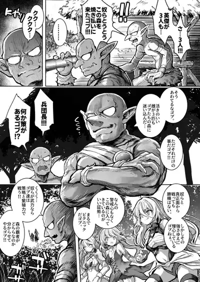 Mori no jyouou Tuan sama wo goburu hon 5