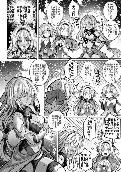 Mori no jyouou Tuan sama wo goburu hon 6
