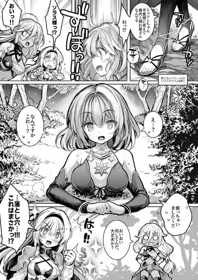 Mori no jyouou Tuan sama wo goburu hon 7