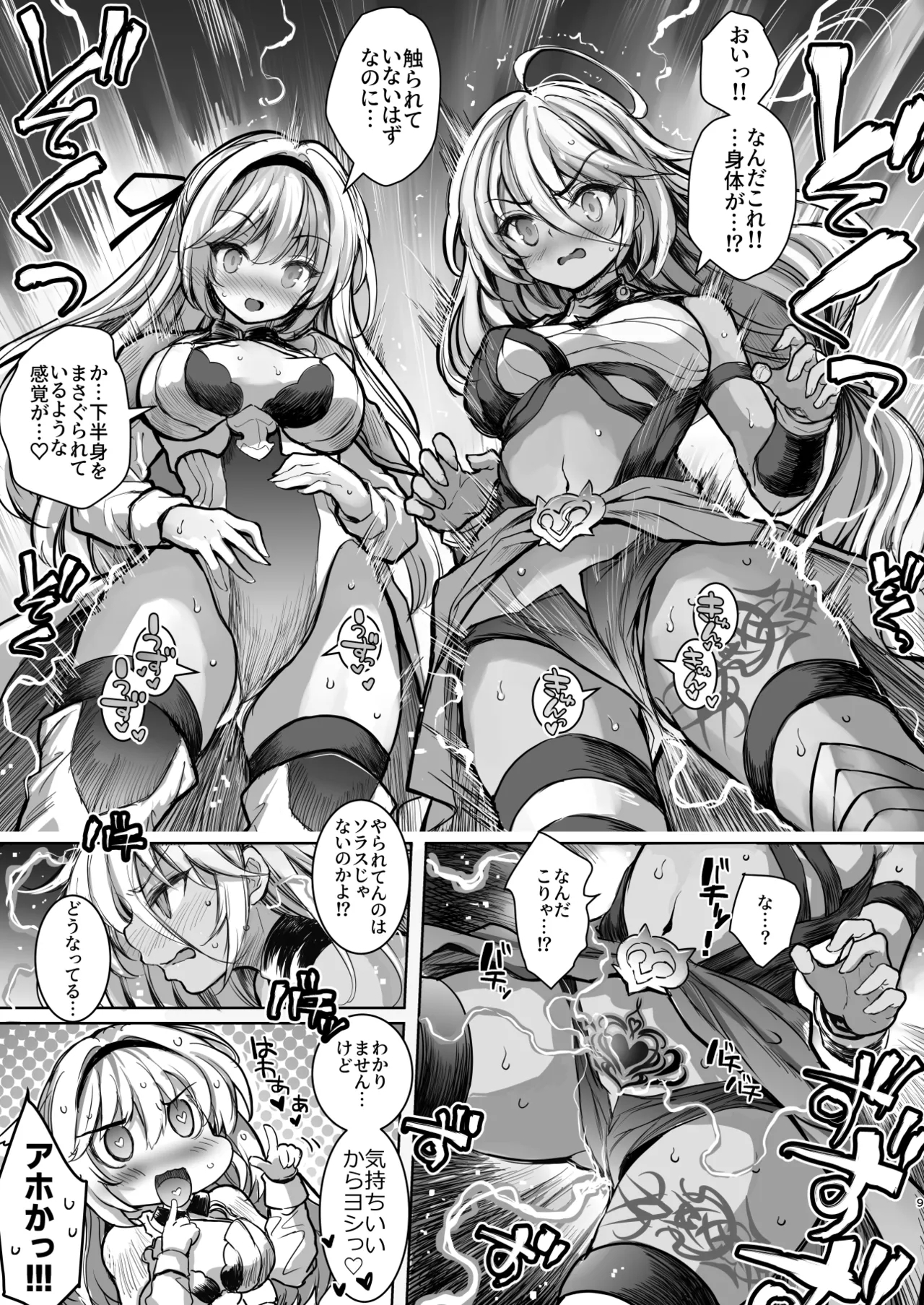 Mori no jyouou Tuan sama wo goburu hon - Page 9