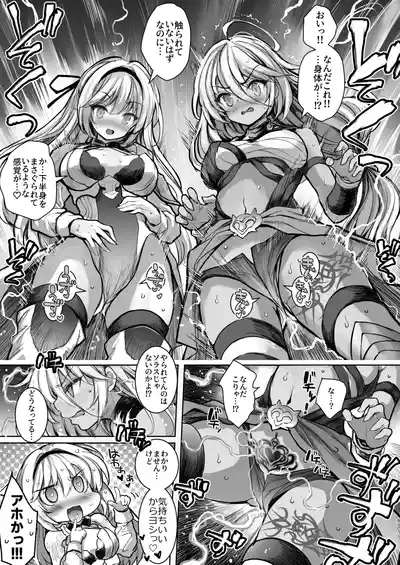 Mori no jyouou Tuan sama wo goburu hon 9