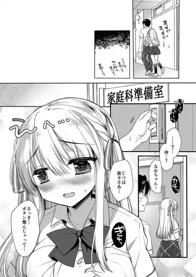 Hiru yasumi no hasami uchi 5