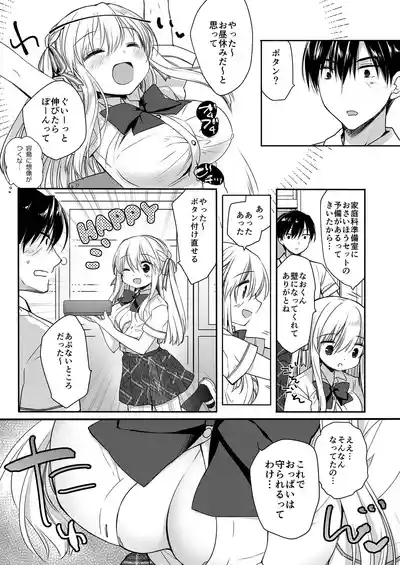 Hiru yasumi no hasami uchi 6