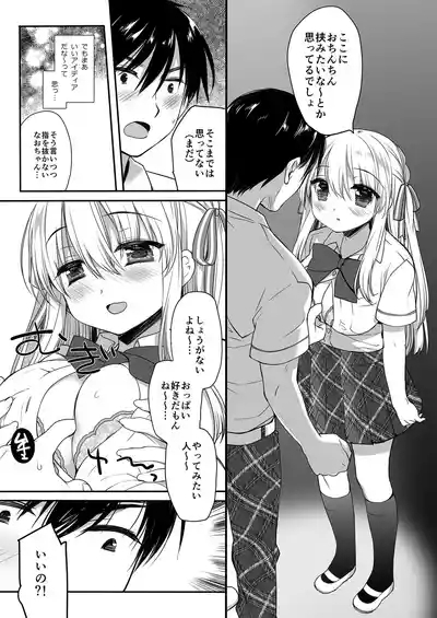Hiru yasumi no hasami uchi 8