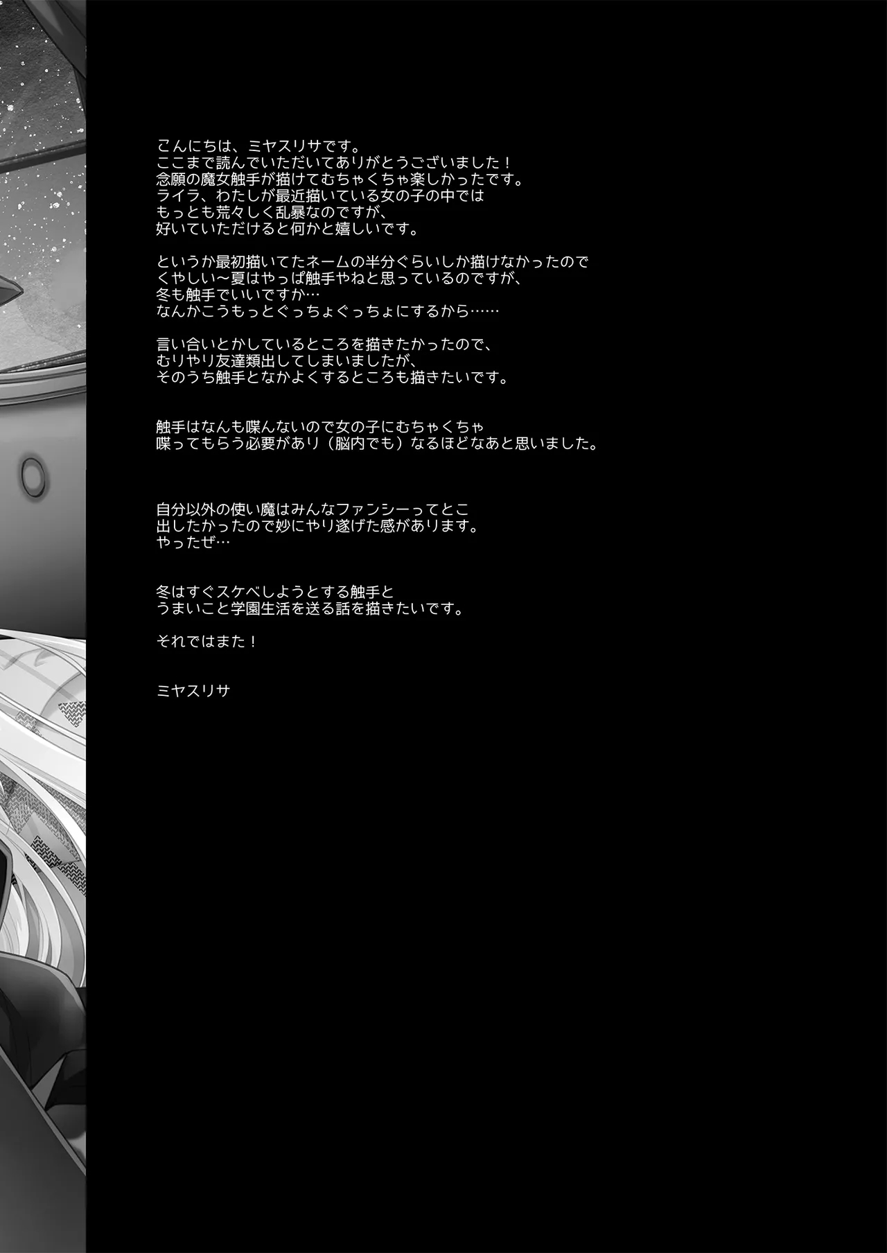 The Greatest HOMEWORK - Page 27