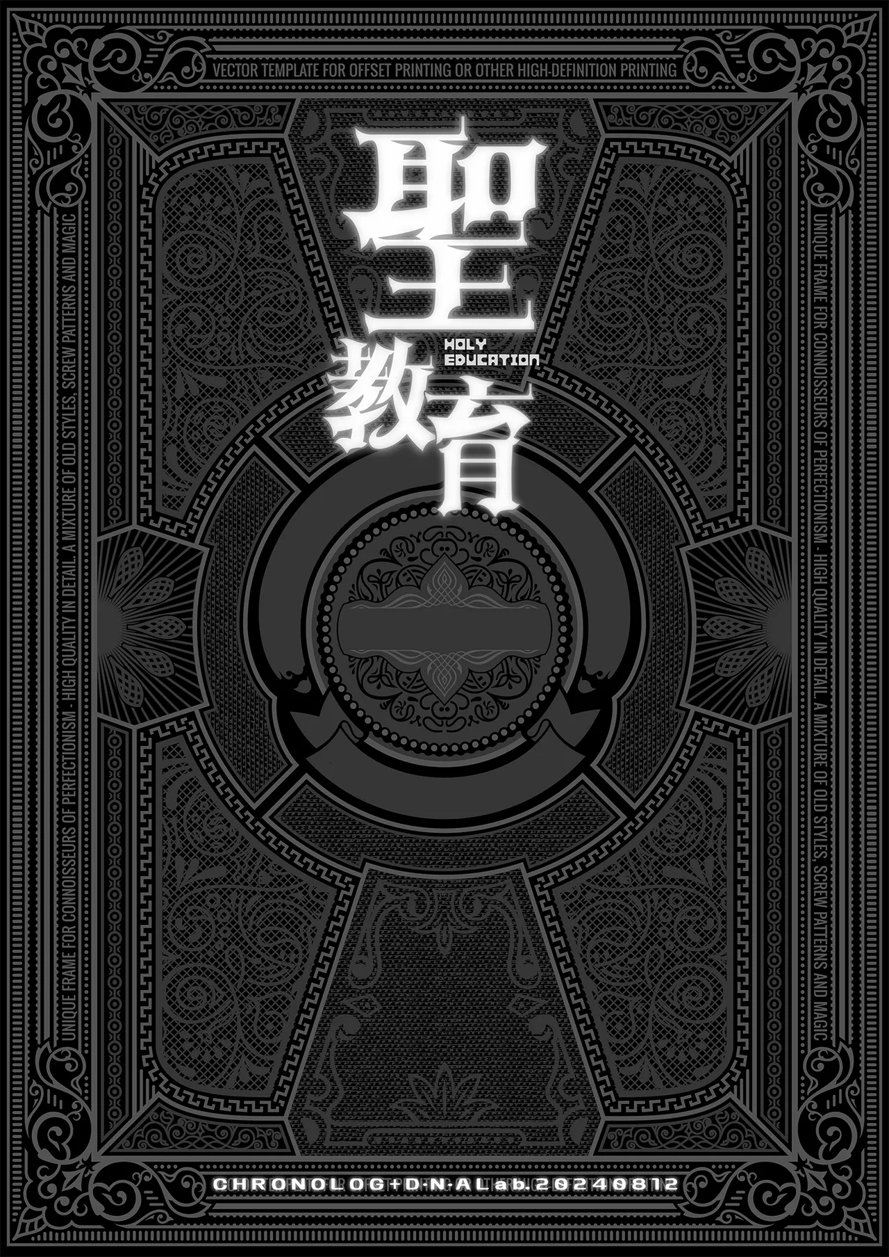 Seikyouiku Miyasu Risa side - Page 2