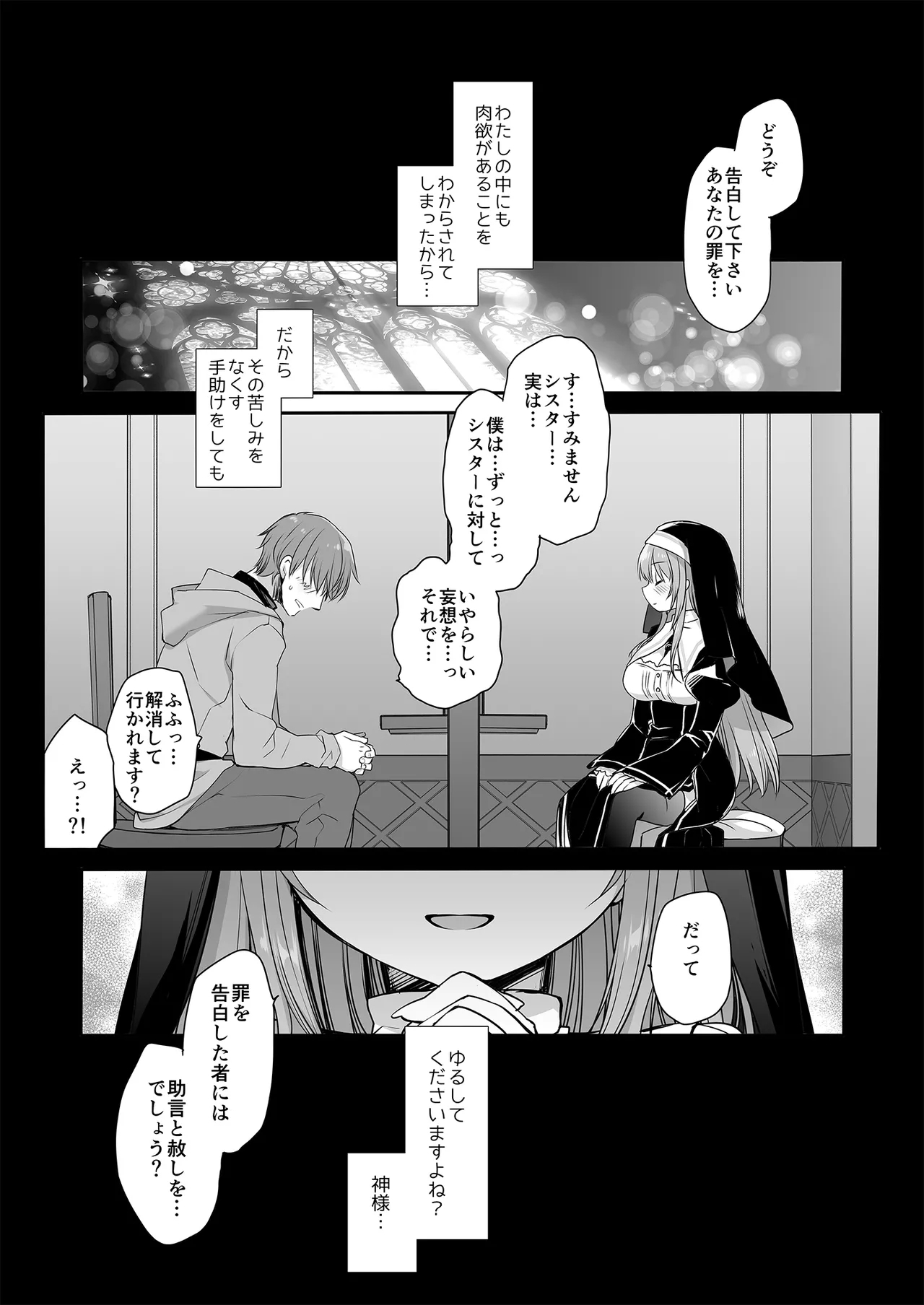 Seikyouiku Miyasu Risa side - Page 20
