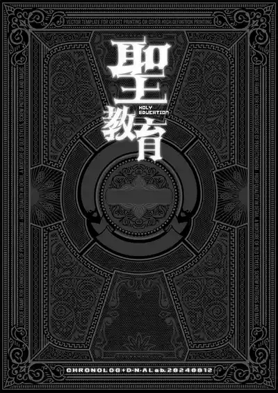 Seikyouiku Miyasu Risa side 2