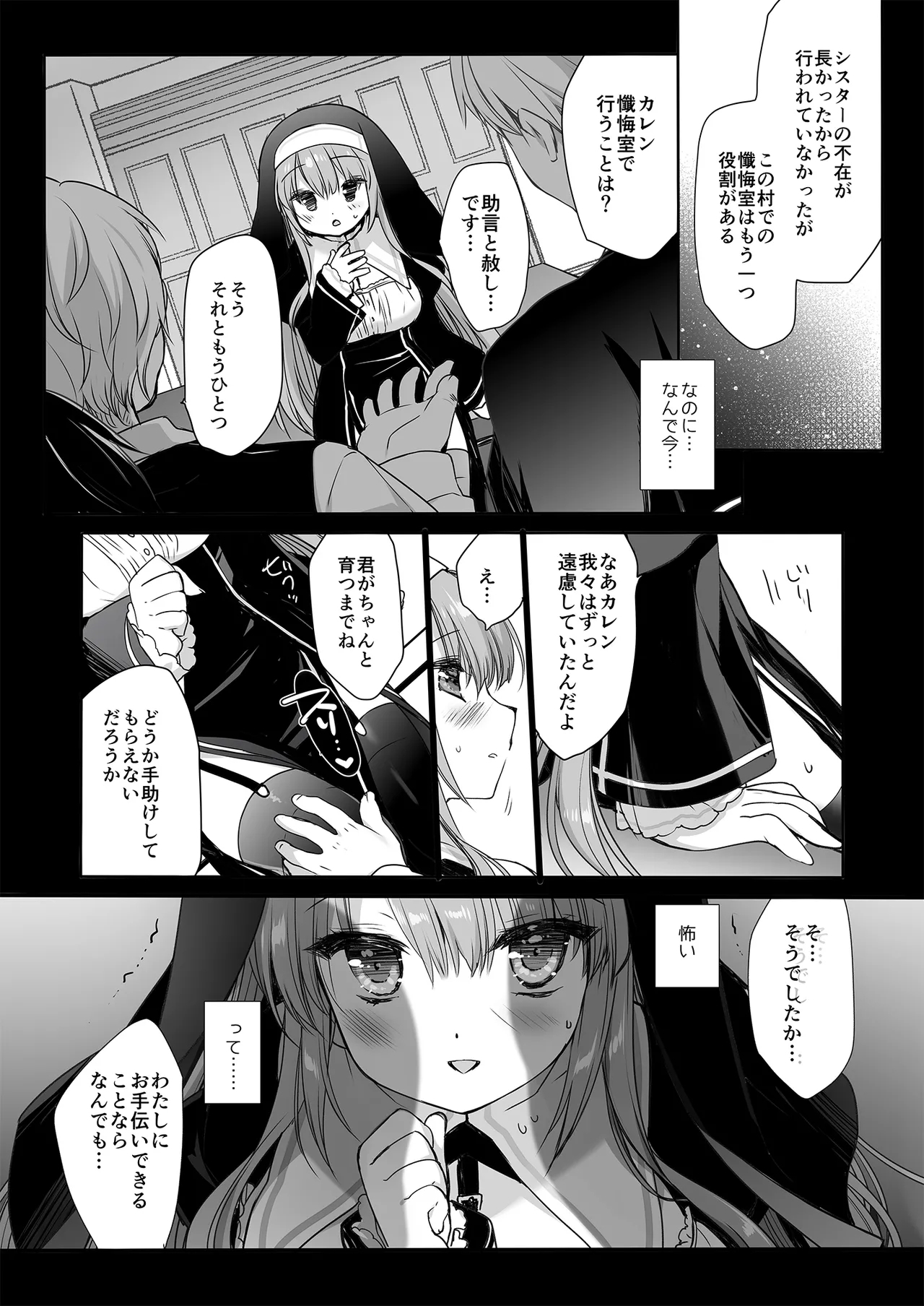 Seikyouiku Miyasu Risa side - Page 5