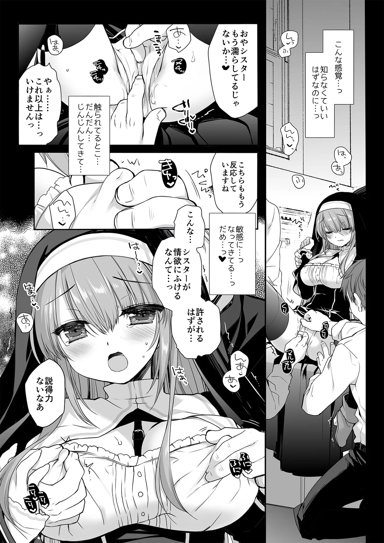Seikyouiku Miyasu Risa side - Page 8