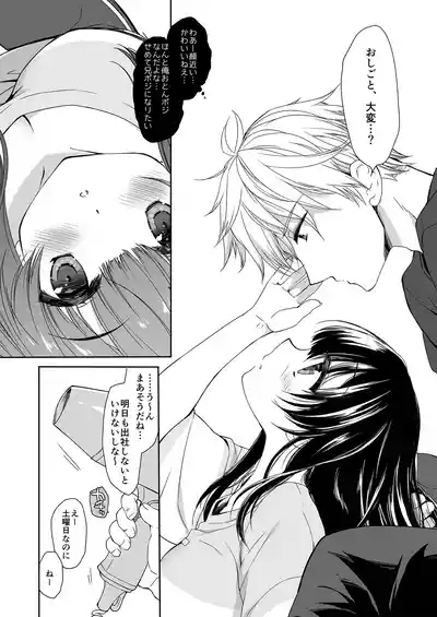 Neta furi no kouzai 10