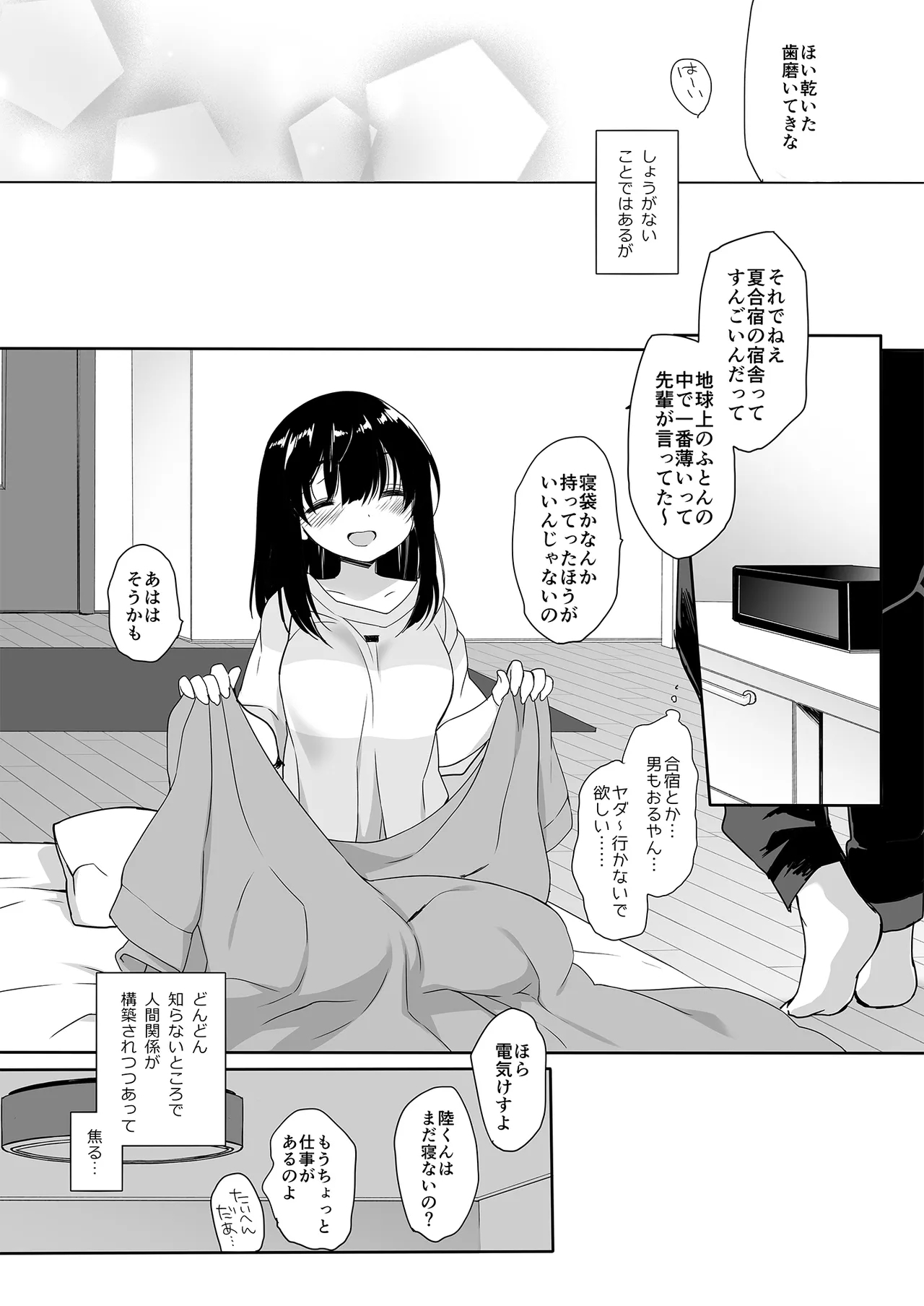 Neta furi no kouzai - Page 11