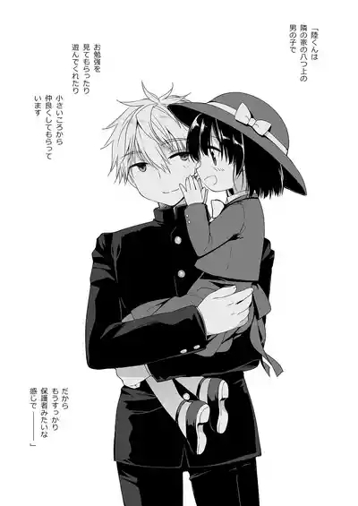 Neta furi no kouzai 4