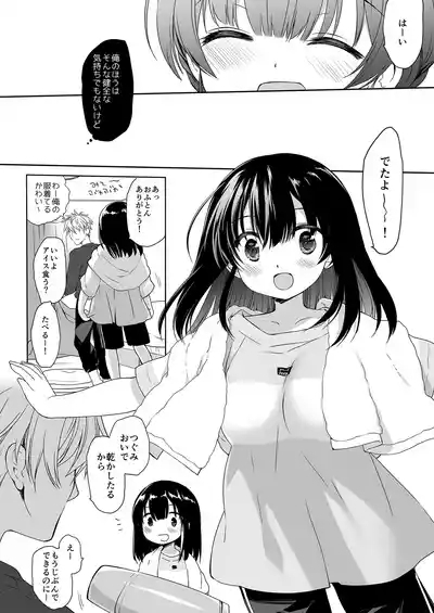 Neta furi no kouzai 6
