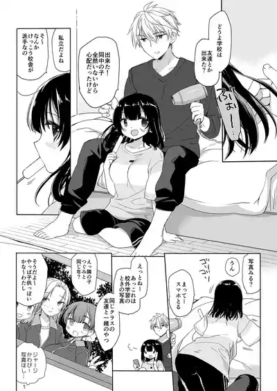 Neta furi no kouzai 7