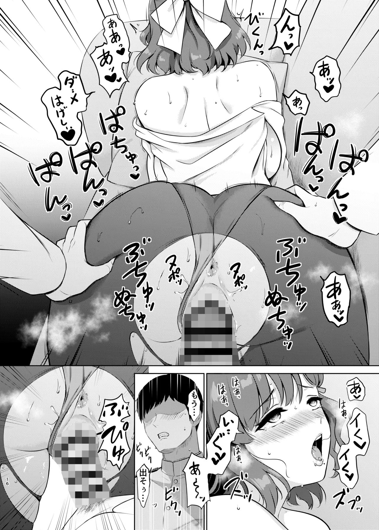 Yoru no Asahi - Page 16