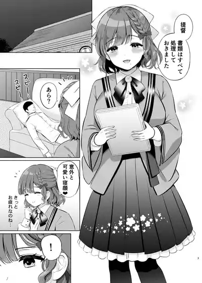 Yoru no Asahi 3